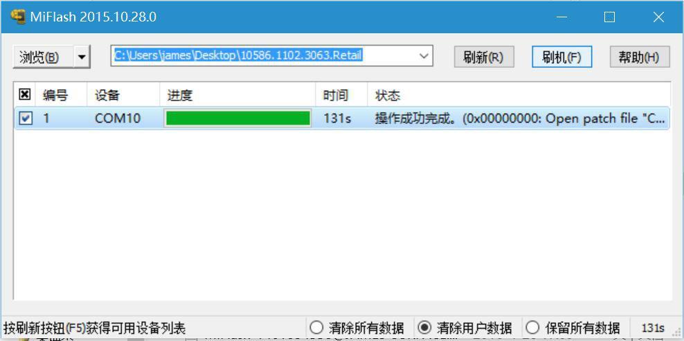 A screenshot showing MiFlash has finished flashing W10M
